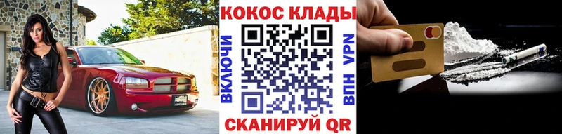 COCAIN Колумбийский  Уржум 