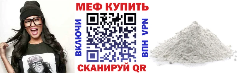 Мефедрон мука как найти наркотики Уржум